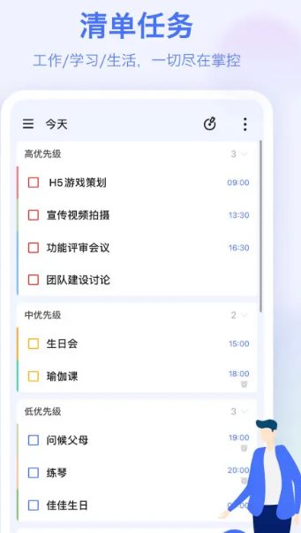 TickTick滴答清单 v8.0.4.0高级版客创社区-专注互联网轻资产资源整合与分享客创社区-专注互联网轻资产资源整合与分享