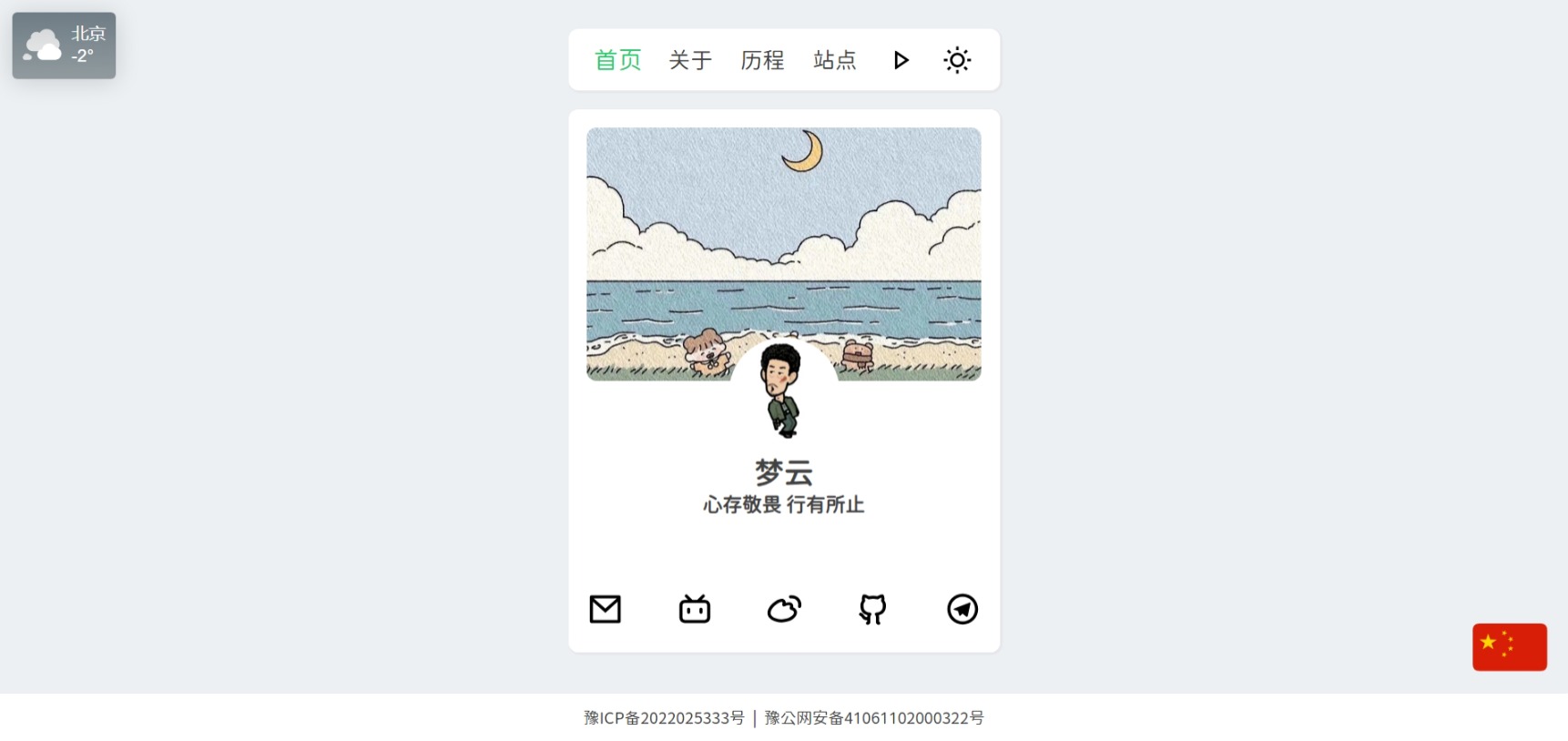 景昇个人主页源码后台版-客创社 - 专注互联网轻资产创业及网络项目资源整合与分享客创社-免费且强大的项目分享网站！