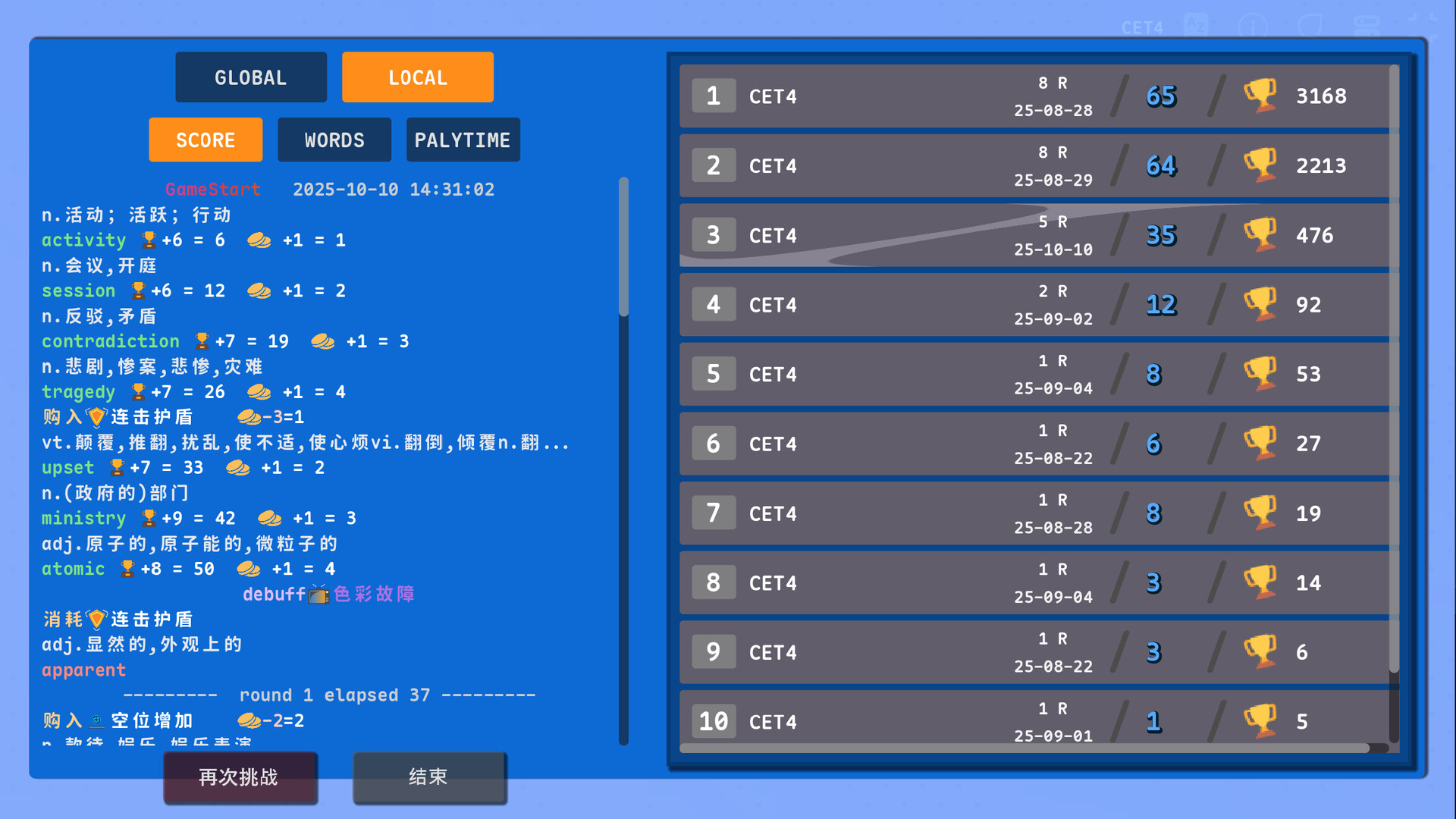 热血单词/LexiRogue