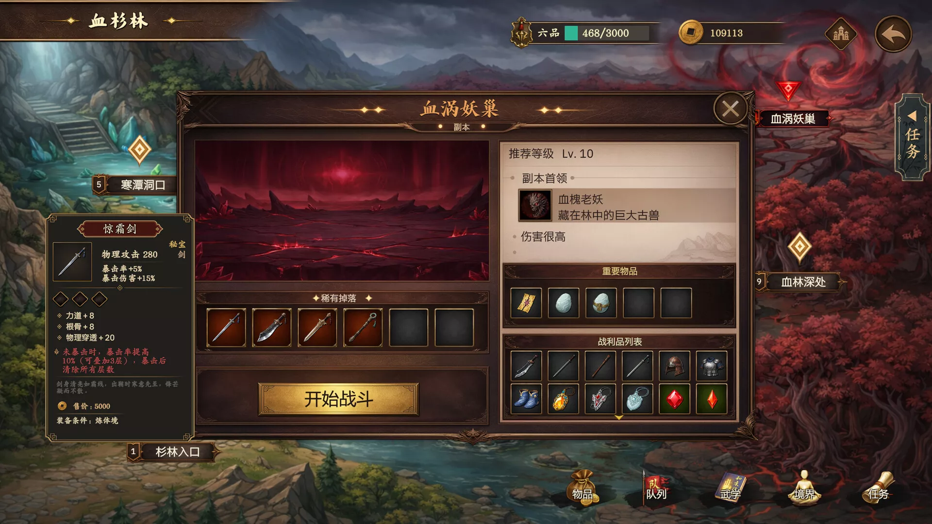 放置斩魔录 新游发布