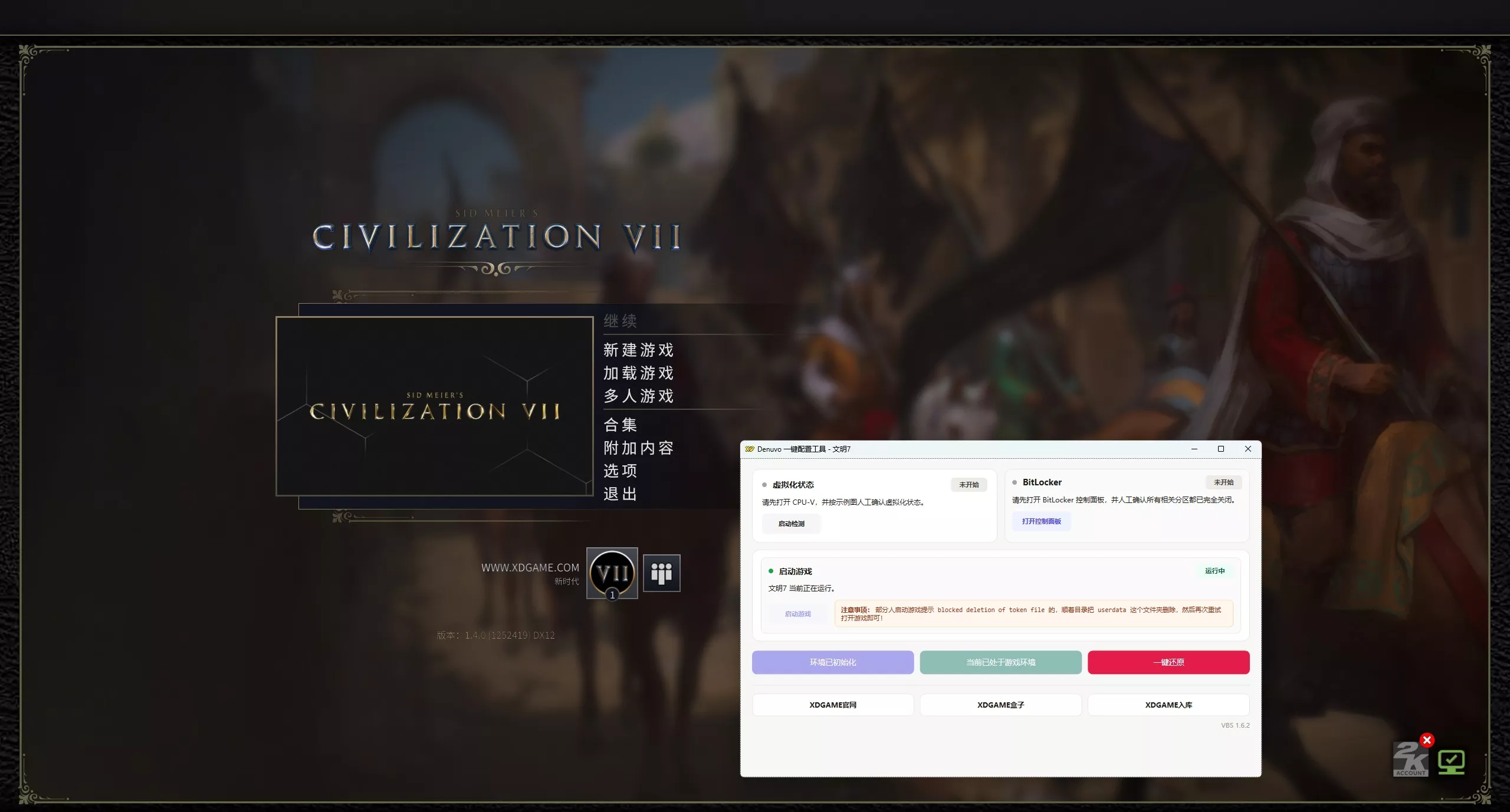 文明7-虚拟机版/Sid Meier’s Civilization VII HYPERVISOR 版本更新 文明7-虚拟机版/Sid Meier’s Civilization VII HYPERVISOR 版本更新