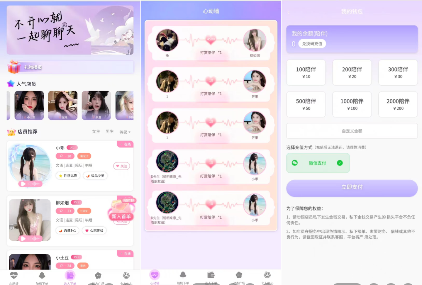 最新陪玩陪聊系统网站源码 娱乐交友系统公众号版-客创社 - 专注互联网轻资产创业及网络项目资源整合与分享客创社-免费且强大的项目分享网站！
