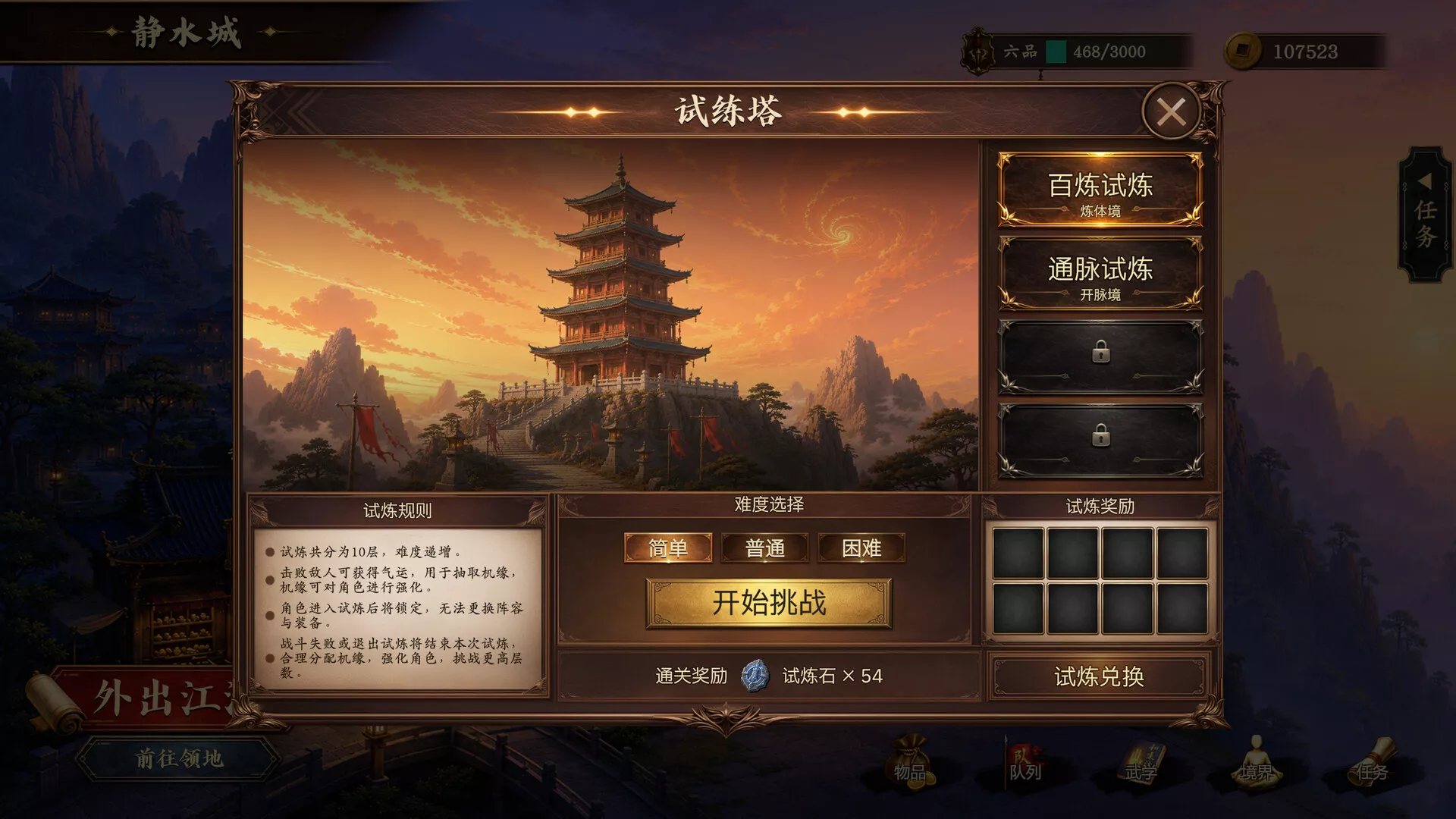放置斩魔录 新游发布