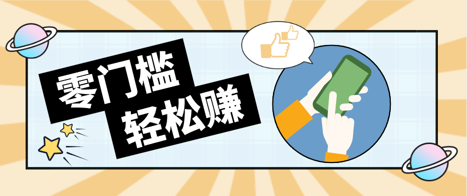 零门槛轻松做！视频号「自动赚收益」单号可实现日赚30+客创社区-专注互联网轻资产资源整合与分享客创社区-专注互联网轻资产资源整合与分享