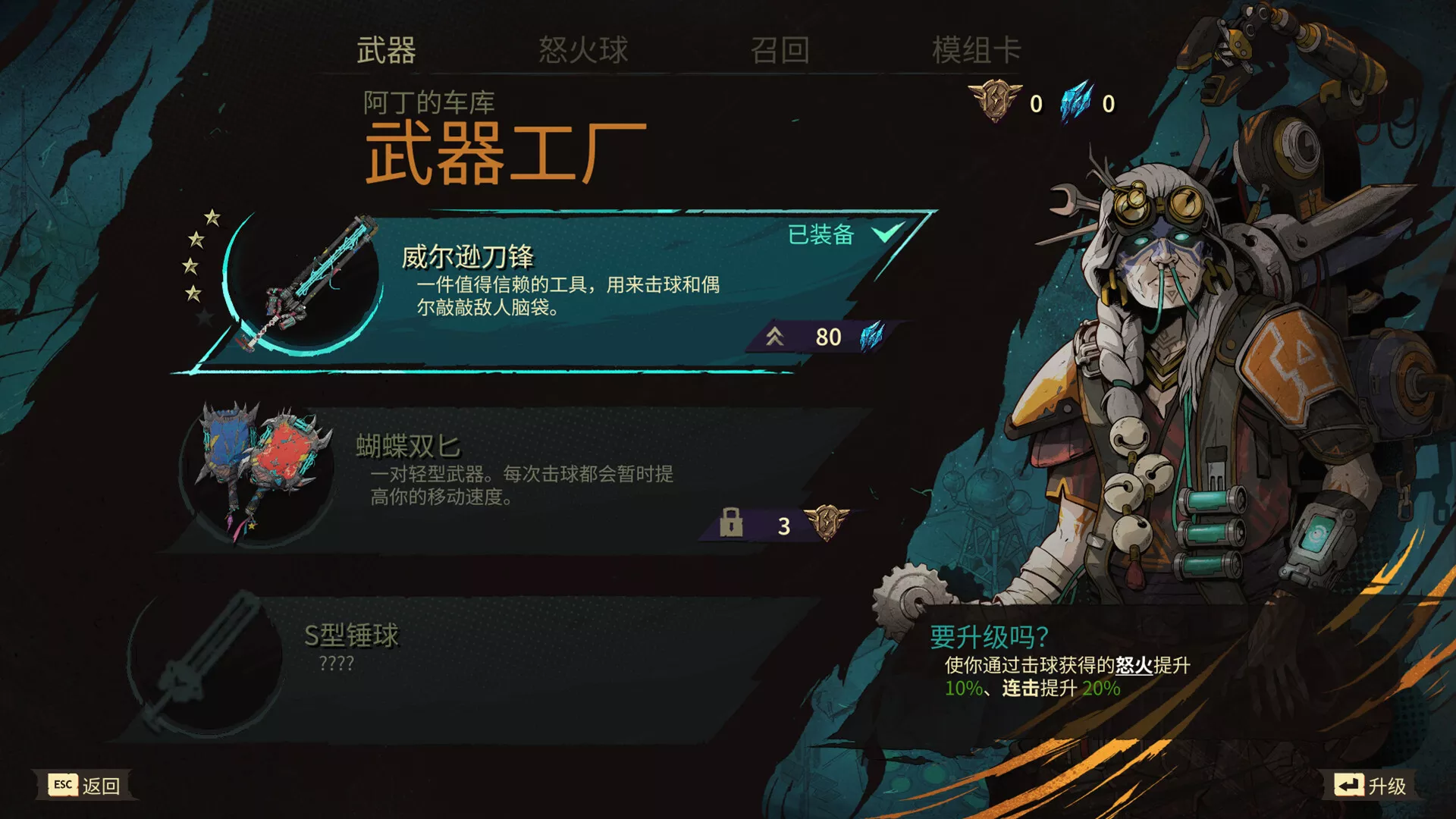 怒火球：恶棍复仇/Furyball: Rogue Revenge 新游发布