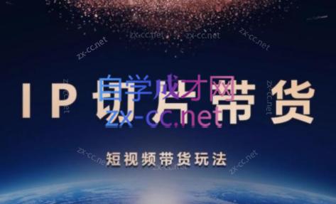 吉同学·IP剪辑师内部课程(更新9月)客创社 - 专注互联网轻资产创业及网络项目资源整合与分享客创社 - 专注互联网轻资产创业及网络项目资源整合与分享