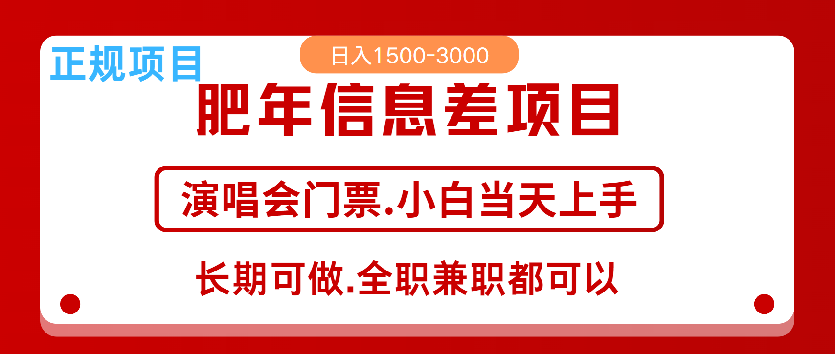 月入5万+跨年红利机会来了，纯手机项目，傻瓜式操作，新手日入1000＋客创社 - 专注互联网轻资产创业及网络项目资源整合与分享客创社 - 专注互联网轻资产创业及网络项目资源整合与分享