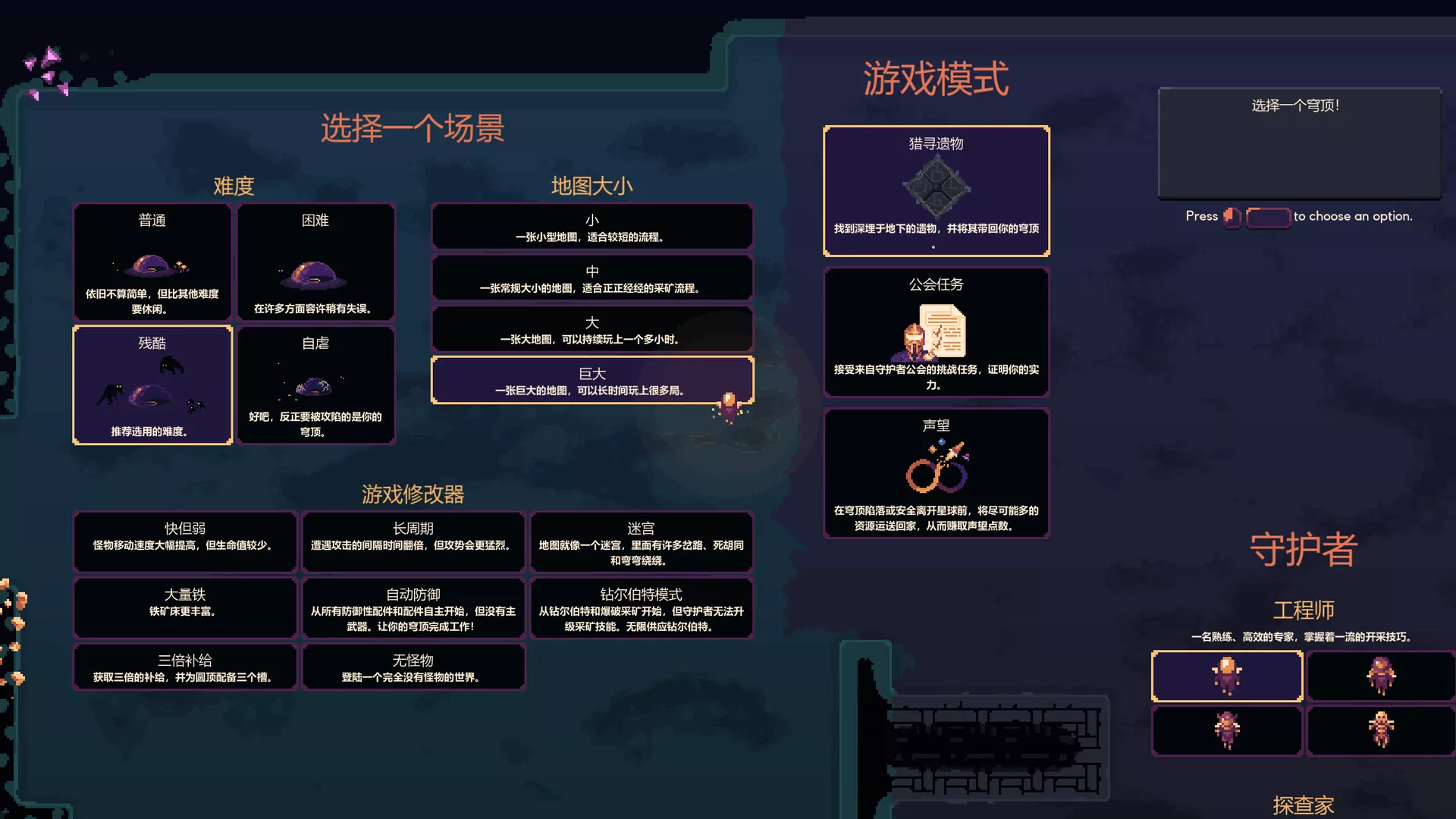 穹顶守护者/Dome Keeper 版本更新 穹顶守护者/Dome Keeper 版本更新