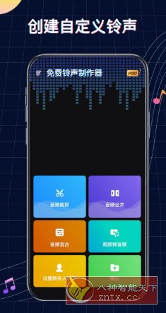 Ringtone Maker 铃声制作器」v1.01.83.1211专业版客创社区-专注互联网轻资产资源整合与分享客创社区-专注互联网轻资产资源整合与分享