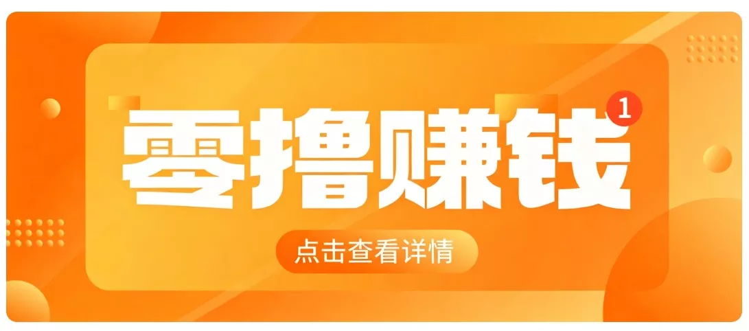 0成本搬砖不用露脸，普通人碎片时间就能做的内容副业，新手轻松能上手月收入千元-鱼见海资源网-免费PHP网站源码模板,插件软件网创AI智能体资源分享平台！