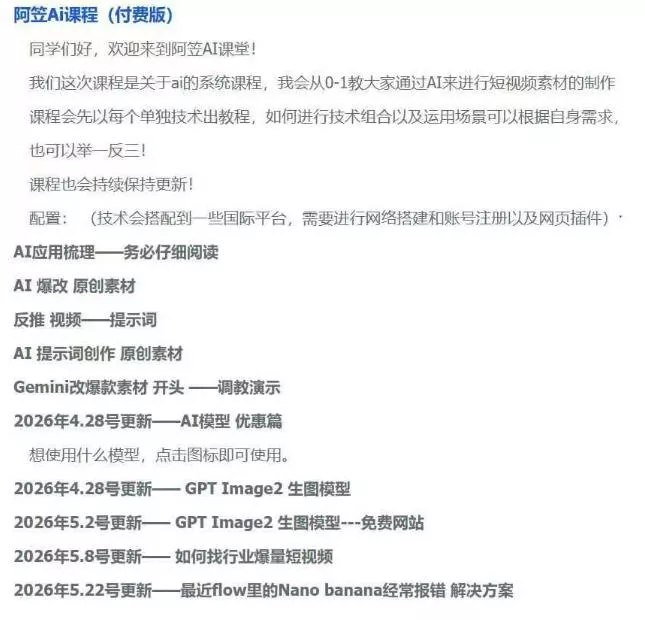 AI视频素材爆改实战班-更新8月：从行业爆量素材拆解、提示词反推