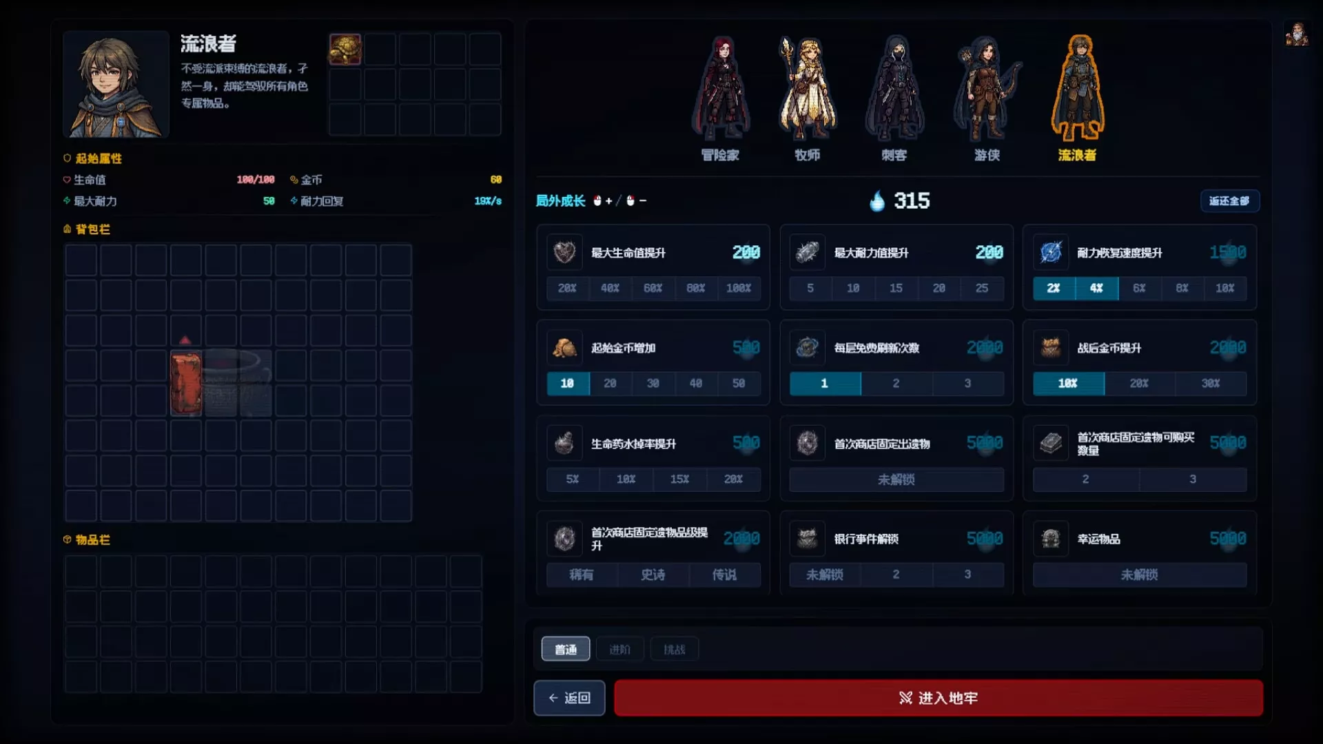 背包地牢/Backpack Dungeon 版本更新 背包地牢/Backpack Dungeon 版本更新