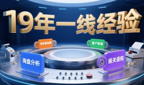 2025年入局外贸必看课程，系统拆解B2B全流程(询盘分析-客户背调-供应链协同-报关退税)-客创社 - 专注互联网轻资产创业及网络项目资源整合与分享客创社-免费且强大的项目分享网站！