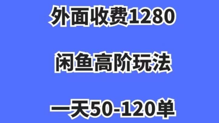 蓝海项目，闲鱼虚拟项目，纯搬运一个月挣了3W，单号月入5000起步【揭秘】客创社 - 专注互联网轻资产创业及网络项目资源整合与分享客创社 - 专注互联网轻资产创业及网络项目资源整合与分享