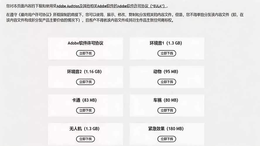 请称爆硬盘！Adobe 和 达芬奇 官方提供的高品质免版税音效库