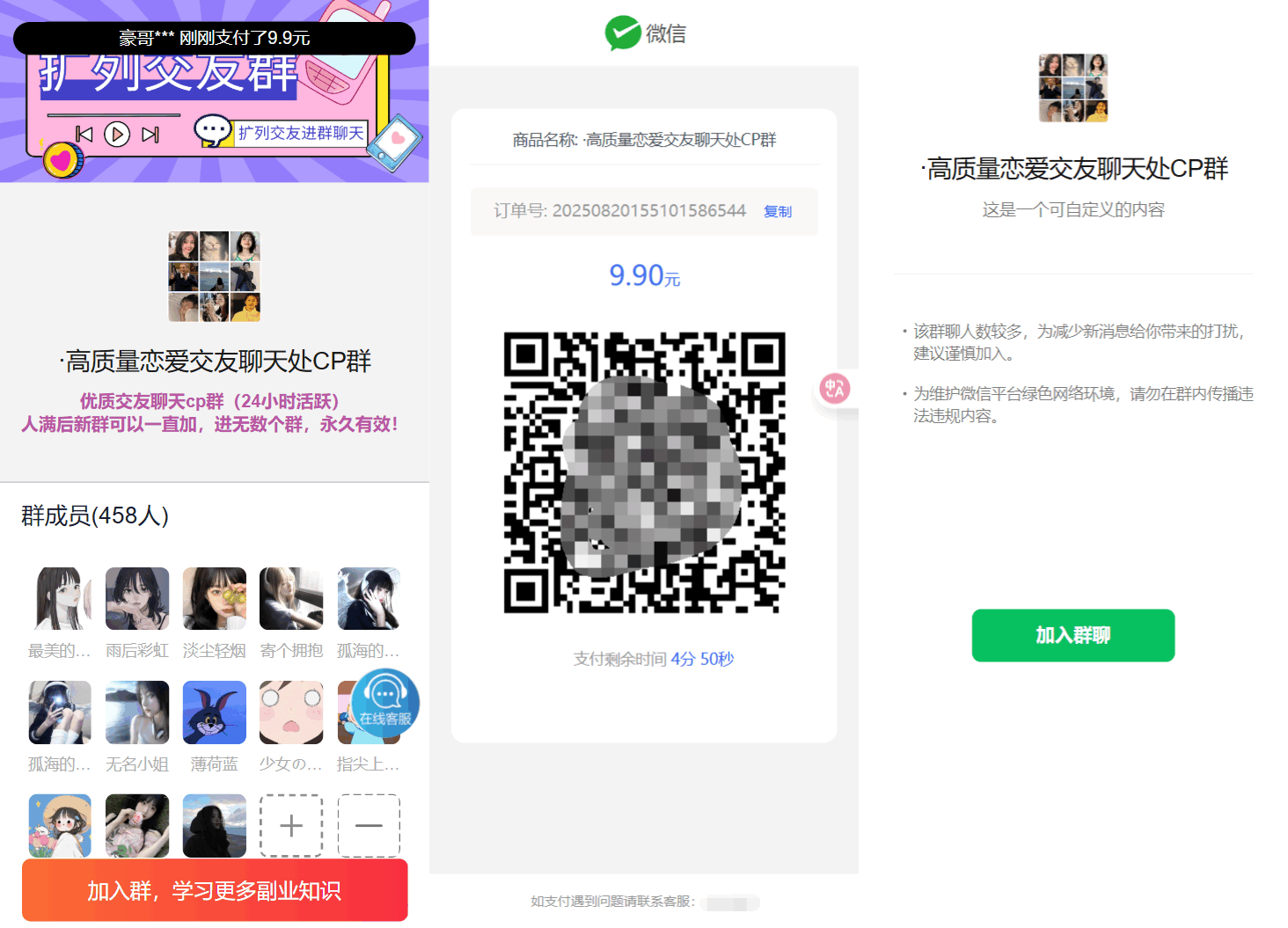最新付费进群系统源码 V4.1全开源版本源码 附教程-客创社 - 专注互联网轻资产创业及网络项目资源整合与分享客创社-免费且强大的项目分享网站！