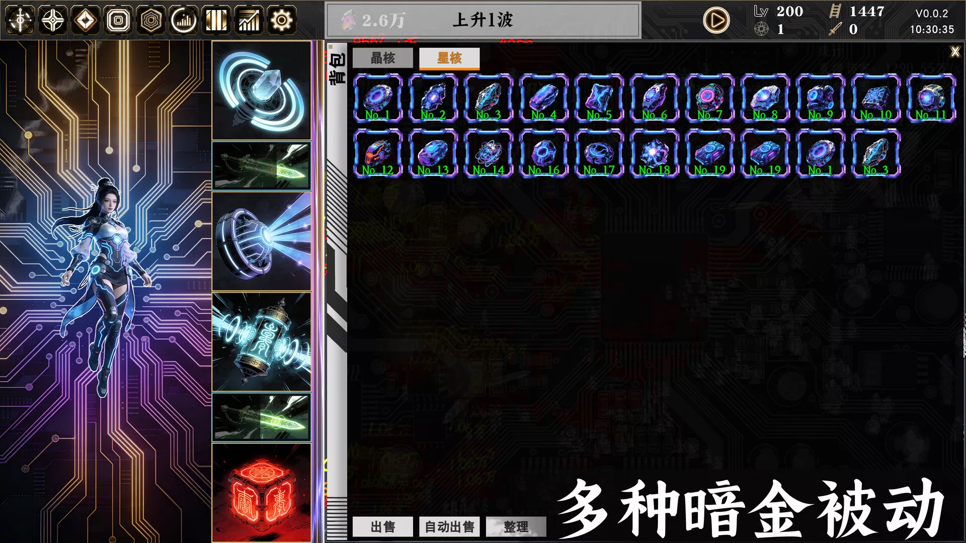 赛博女修/Idle Immortal Sentinel 新游发布星享资源网星享资源网