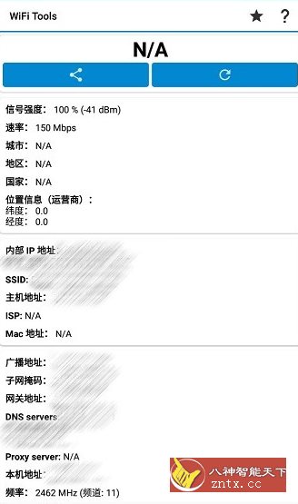 WiFi Tools WiFi工具v5.4.0高级版客创社区-专注互联网轻资产资源整合与分享客创社区-专注互联网轻资产资源整合与分享