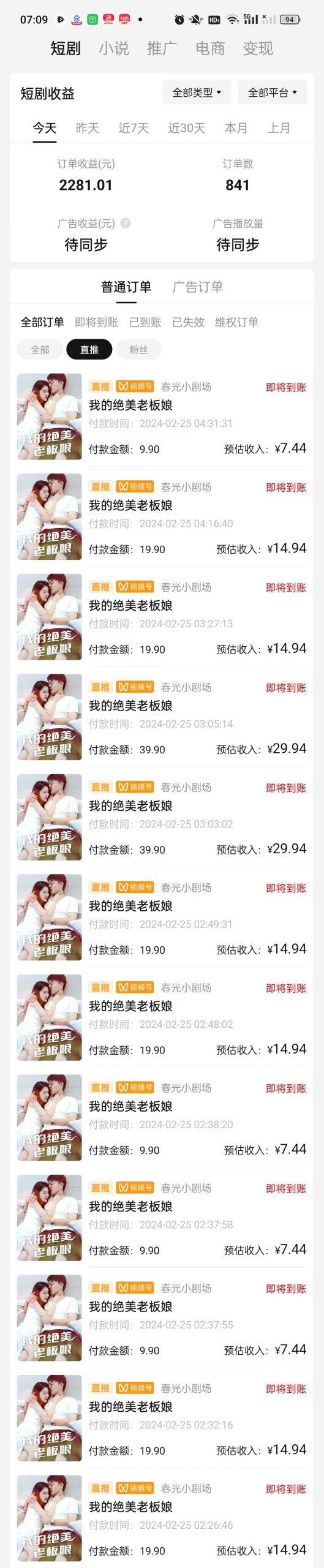 图片[1]客创社 - 专注互联网轻资产创业及网络项目资源整合与分享(9634期)2024年蓝海赛道视频号短剧 小白日入1000+落地实操教程客创社 - 专注互联网轻资产创业及网络项目资源整合与分享客创社 - 专注互联网轻资产创业及网络项目资源整合与分享