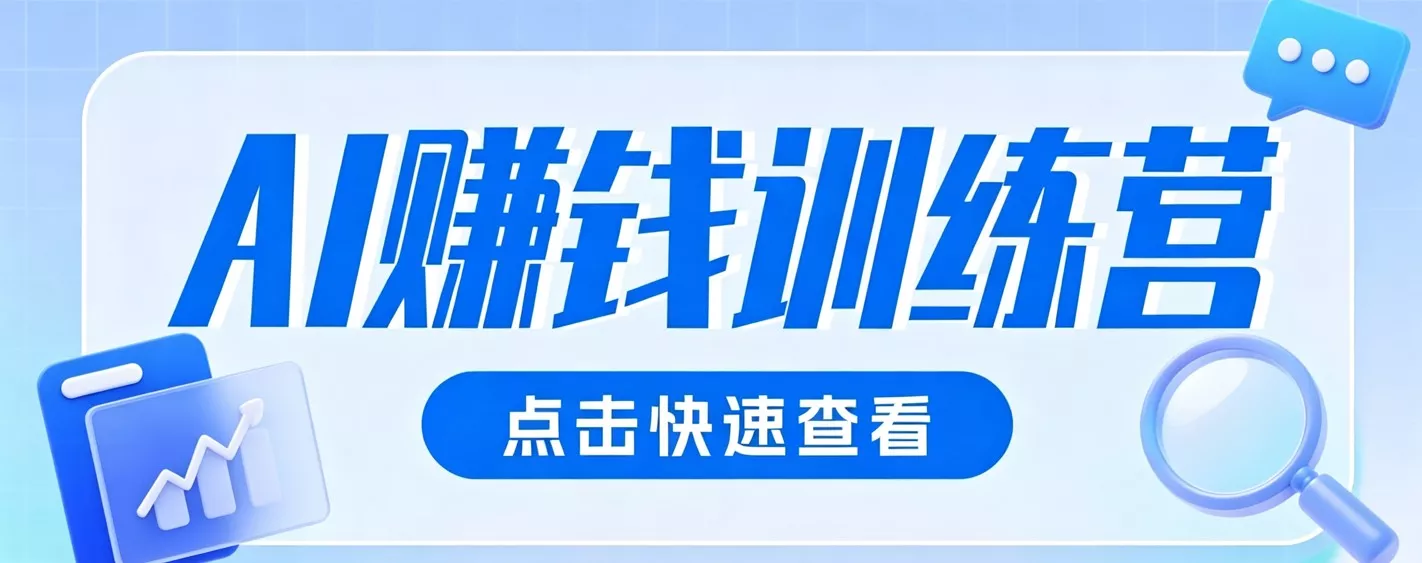 0粉丝也可以做的头条项目！不露脸、不花钱，靠“AI视觉赛道”也能轻松变现200+-鱼见海资源网-免费PHP网站源码模板,插件软件网创AI智能体资源分享平台！