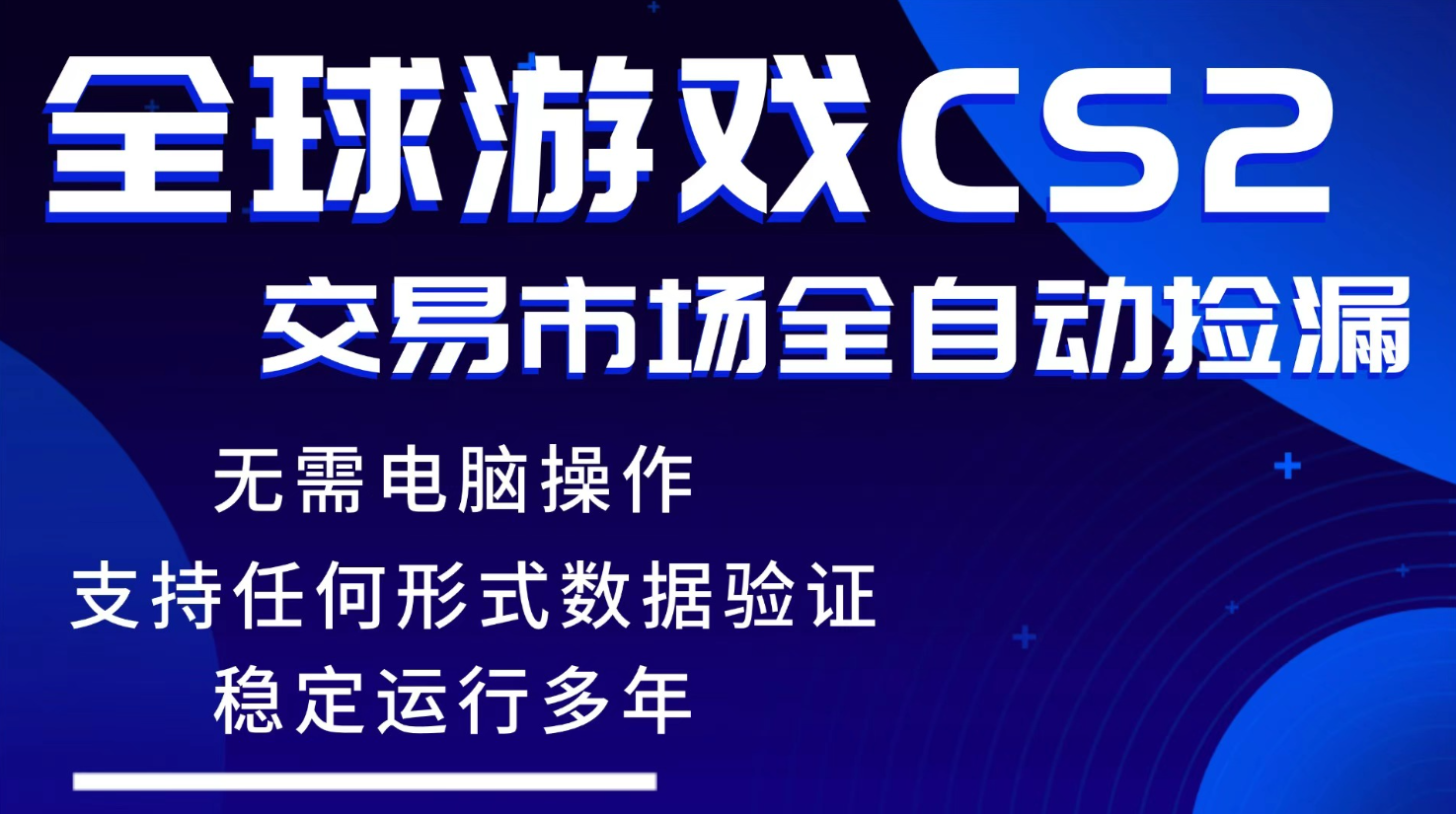 游戏搬砖智能挂机神器全自动操作，一键批量扫货，稳健变现超久，小白轻松入门，一… 《鱼见海科技》-鱼见海资源网-免费PHP网站源码模板,插件软件网创AI智能体资源分享平台！