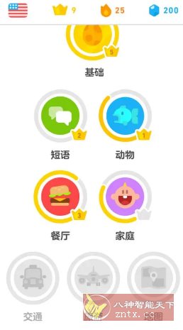 Duolingo多邻国 v6.58.6高级版-鱼见海资源网-免费PHP网站源码模板,插件软件网创AI智能体资源分享平台!