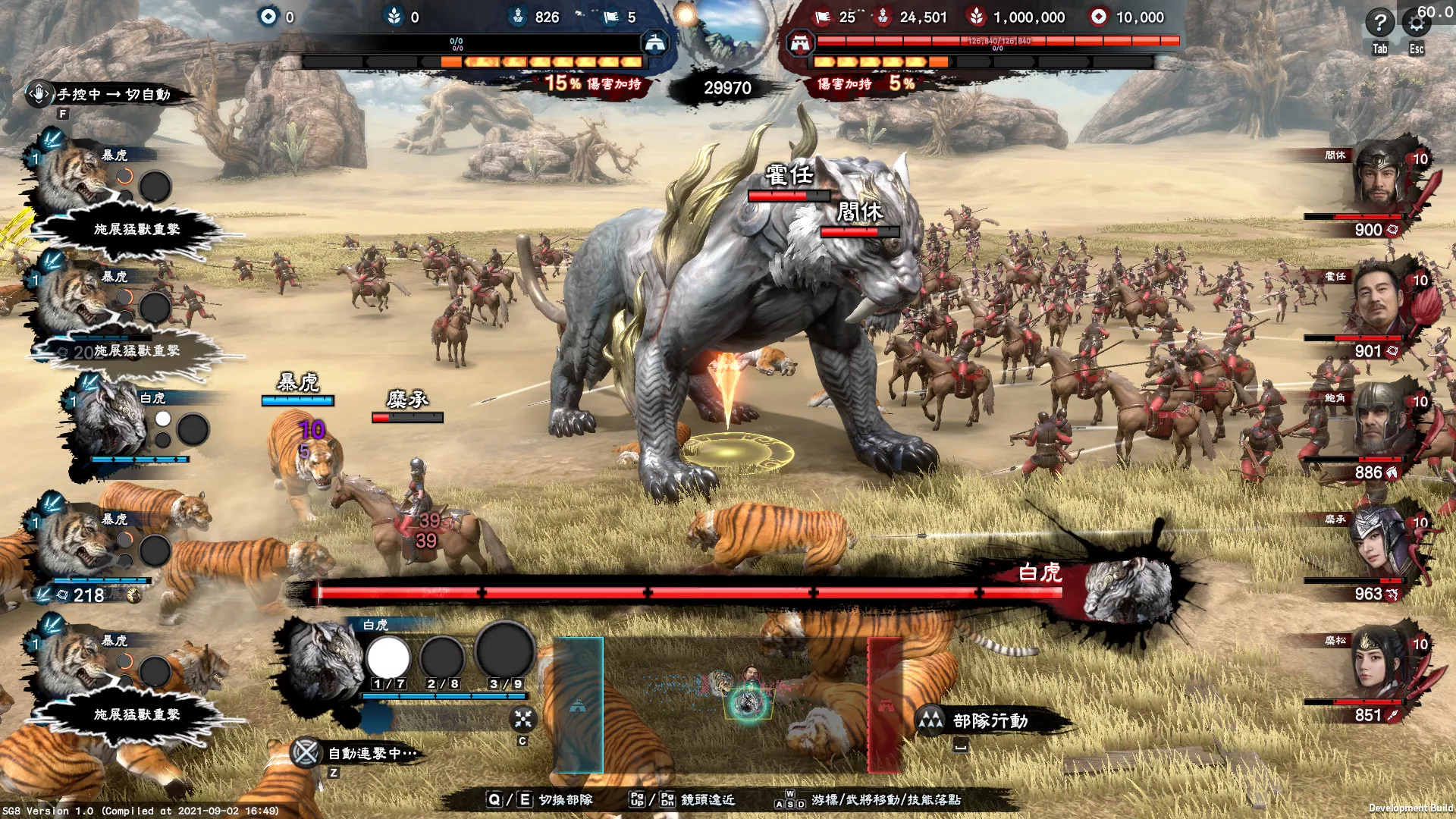 三国群英传8/Kingdom Heroes 8 版本更新 三国群英传8/Kingdom Heroes 8 版本更新