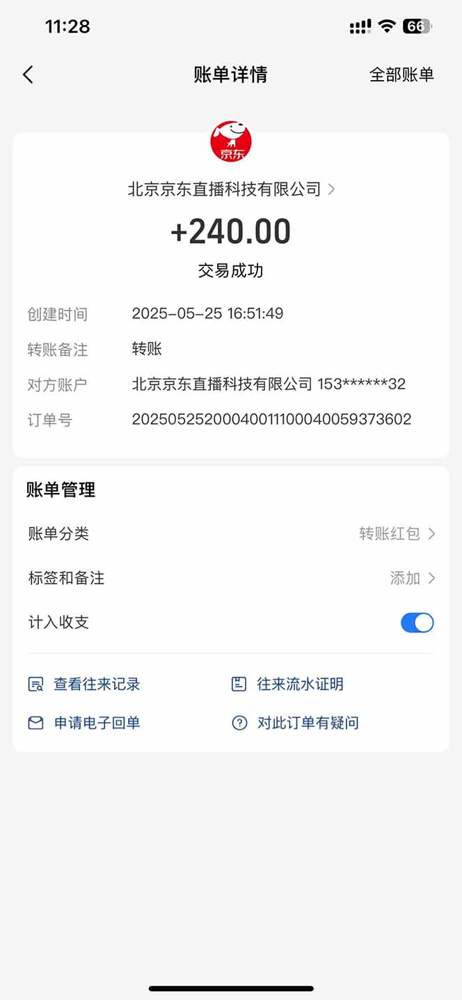 图片[2]-客创社 - 专注互联网轻资产创业及网络项目资源整合与分享Ai脚本直播挂机单机每天俩小时轻松搞几张，管道收益轻松日入1000+-客创社 - 专注互联网轻资产创业及网络项目资源整合与分享客创社-免费且强大的项目分享网站！