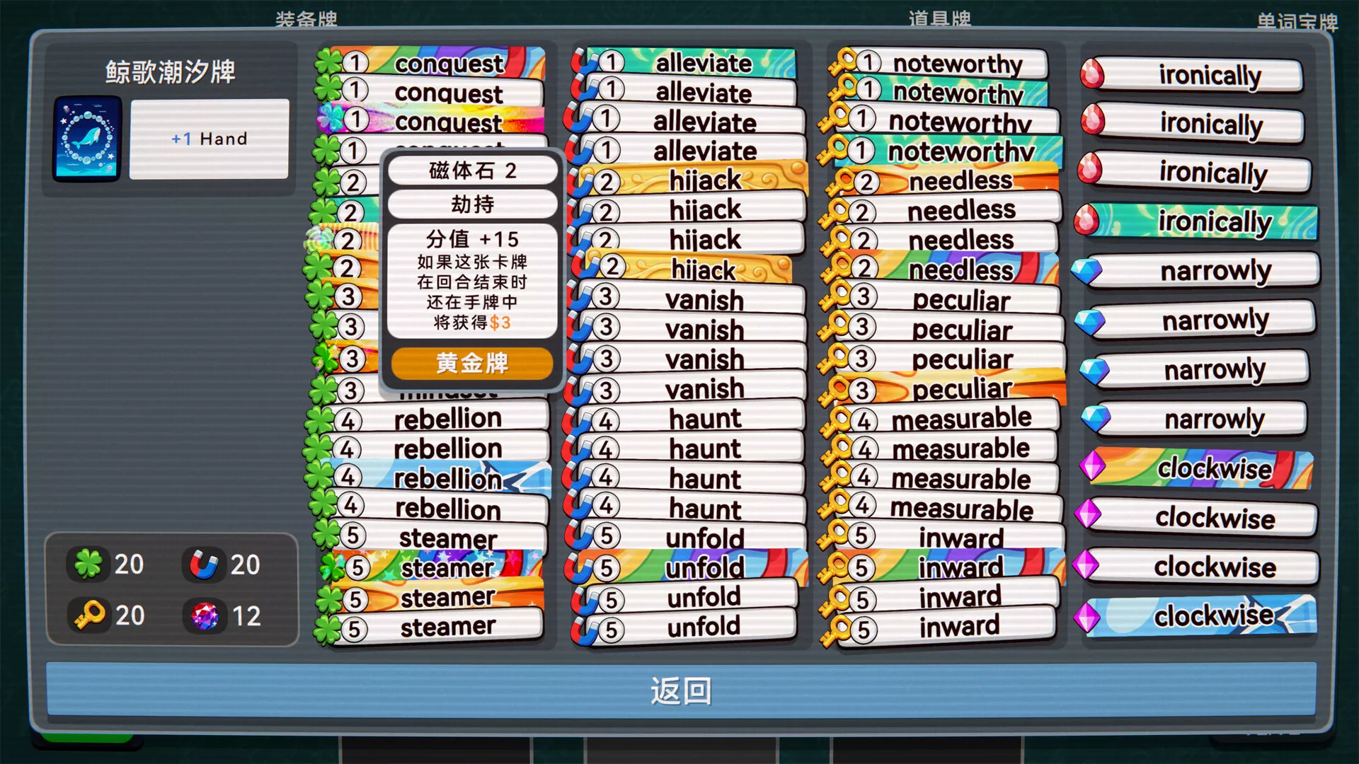 单词牌/English Vocab Rush 新游发布 单词牌/English Vocab Rush 新游发布