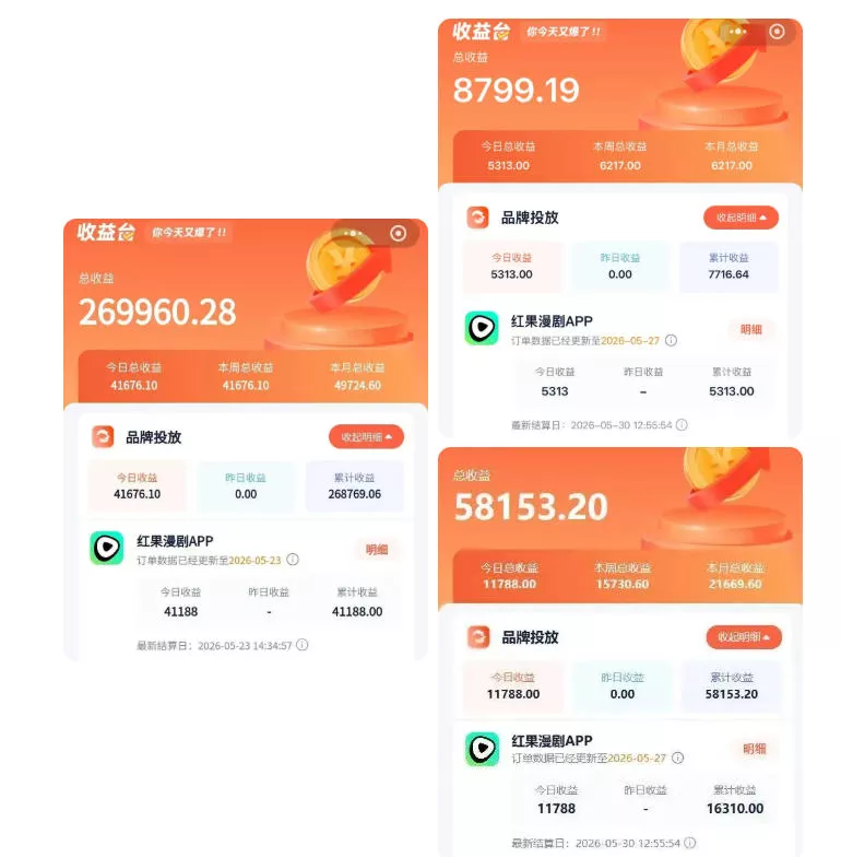 红果漫剧拉新二创剪辑玩法实战课，暑假躺賺新风口，单个新用户佣金7
