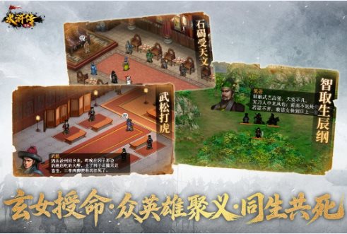 回合制战棋策略游戏：水浒宋江传100.21.3高级版客创社区-专注互联网轻资产资源整合与分享客创社区-专注互联网轻资产资源整合与分享