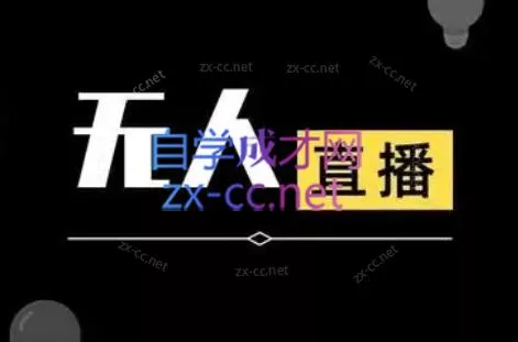 宝子哥·无人直播-非实时防风技术(更新8月) 《鱼见海科技》-鱼见海资源网-免费PHP网站源码模板,插件软件网创AI智能体资源分享平台！
