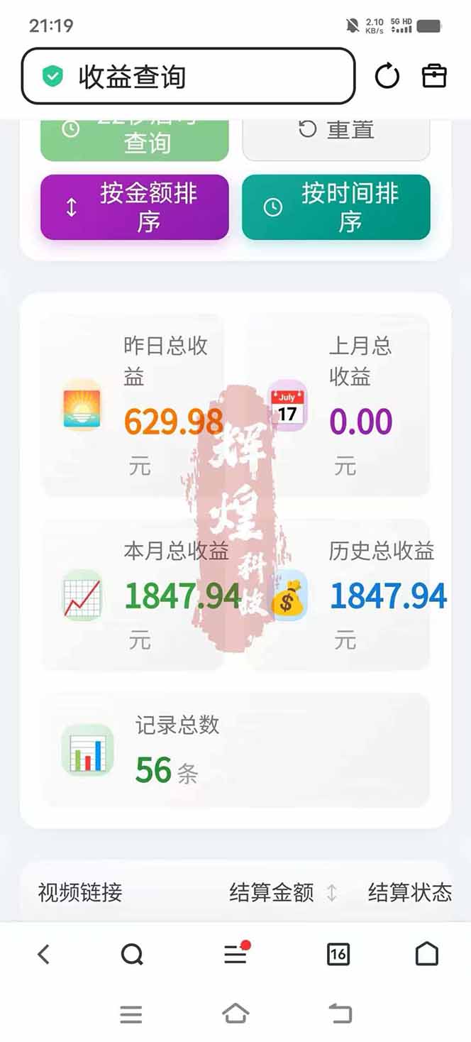 图片[5]客创社区-专注互联网轻资产资源整合与分享日入上千！！Ai快手短剧搬运赚钱天花板，一键发布，条条过原创客创社区-专注互联网轻资产资源整合与分享客创社区-专注互联网轻资产资源整合与分享