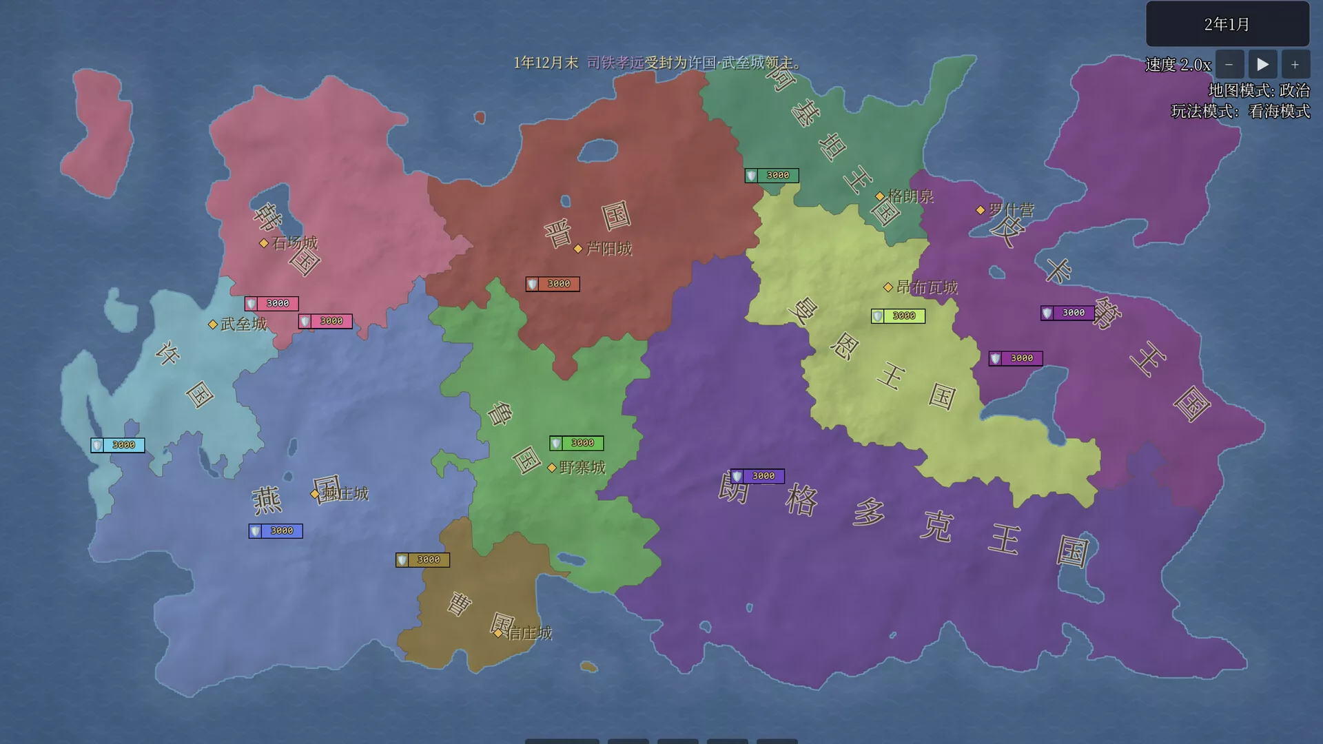 地图上发生的事：列国模拟器/Things That Happen on the Map - Realm Simulator 新游发布客创社区-专注互联网轻资产资源整合与分享客创社区-专注互联网轻资产资源整合与分享