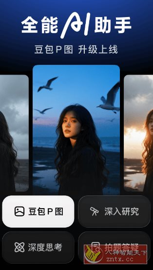 豆包v11.4.0官方版★字节跳动出品人工智能大模型客创社区-专注互联网轻资产资源整合与分享客创社区-专注互联网轻资产资源整合与分享