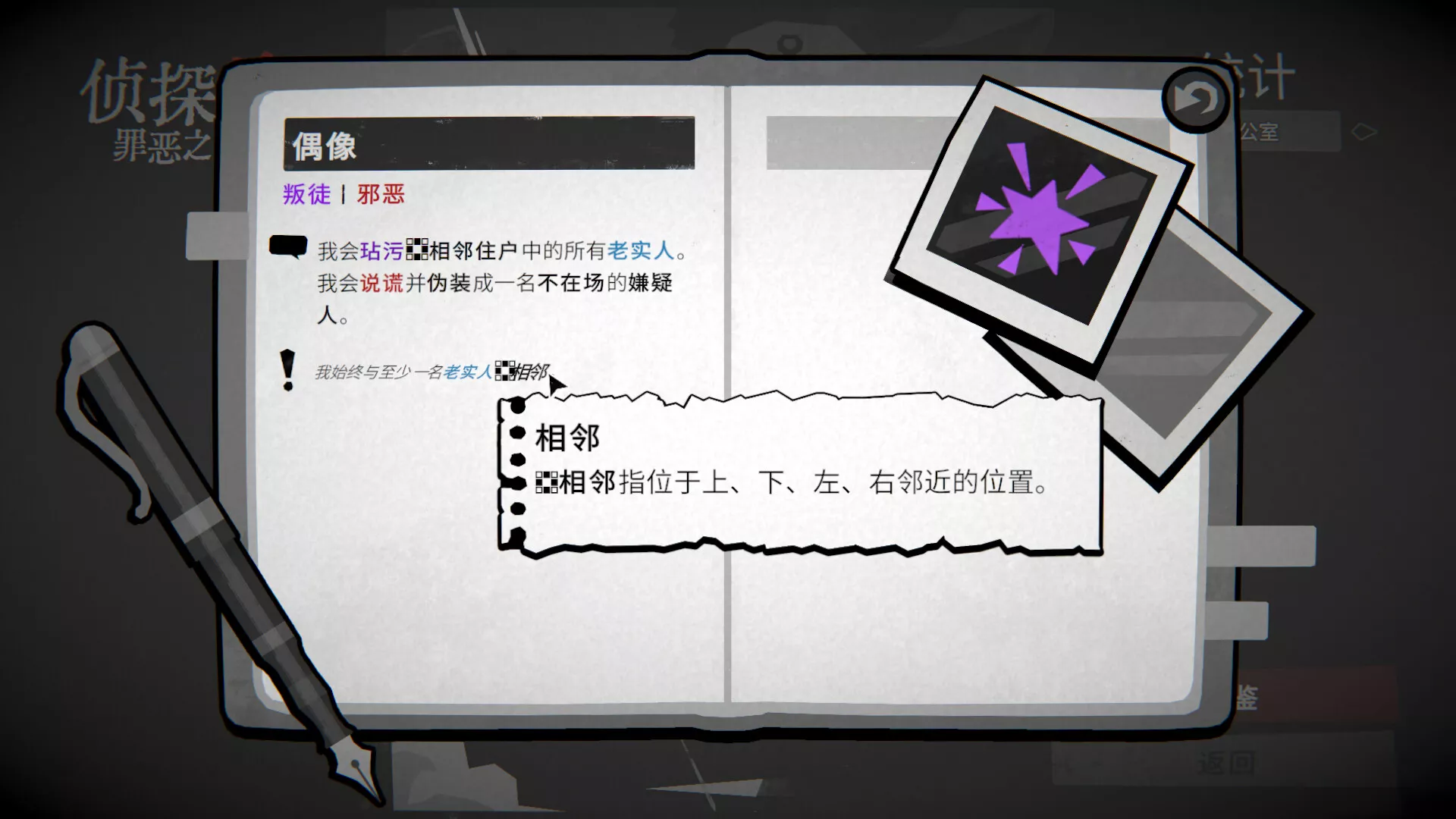 侦探杀:罪恶之城/Dupery: A Game of Solo Deduction 新游发布 侦探杀:罪恶之城/Dupery: A Game of Solo Deduction 新游发布