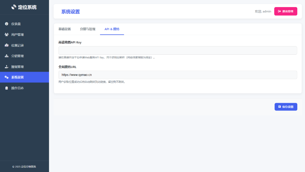 IP定位系统源码 ip地址精确定位查询 定位平台源码二开版 新增分销功能-客创社 - 专注互联网轻资产创业及网络项目资源整合与分享客创社-免费且强大的项目分享网站！