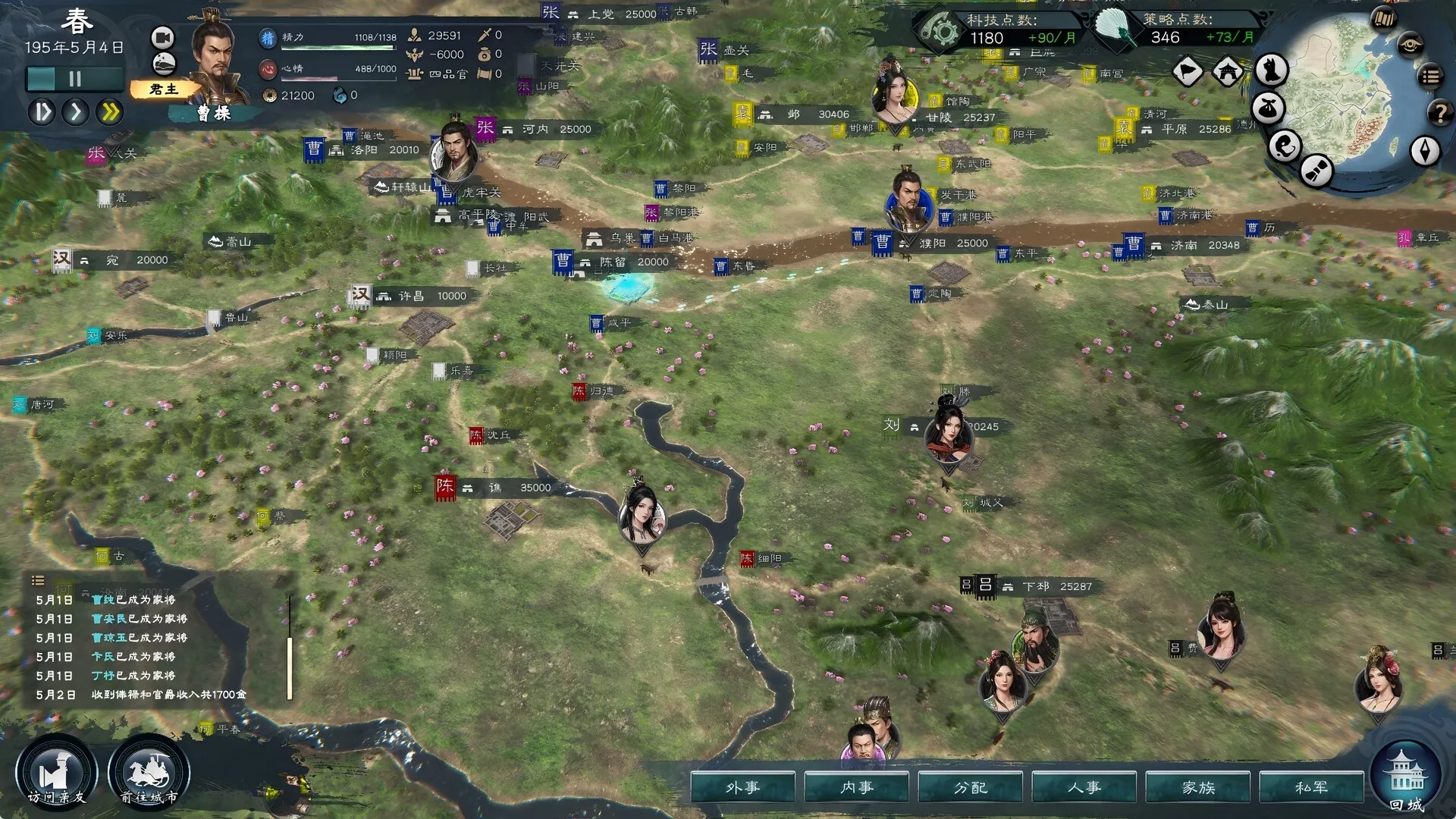 英雄立志传：三国志/Legend of Heroes: Three Kingdoms 正式版版本更新客创社区-专注互联网轻资产资源整合与分享客创社区-专注互联网轻资产资源整合与分享