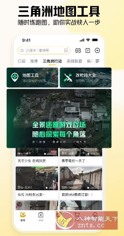 虎牙直播 v13.2.42纯净版客创社区-专注互联网轻资产资源整合与分享客创社区-专注互联网轻资产资源整合与分享