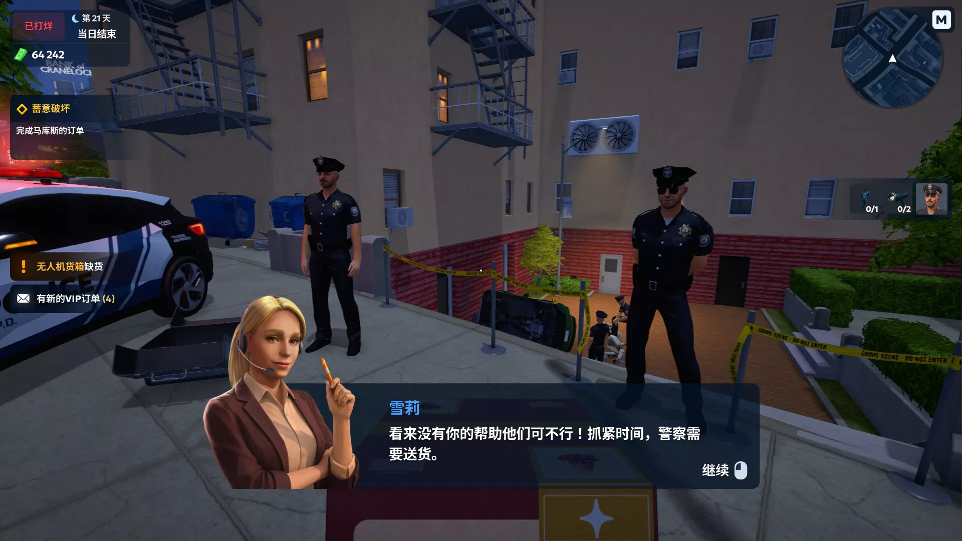 快递商店模拟器2037/Shipping Store Simulator 2037 新游发布