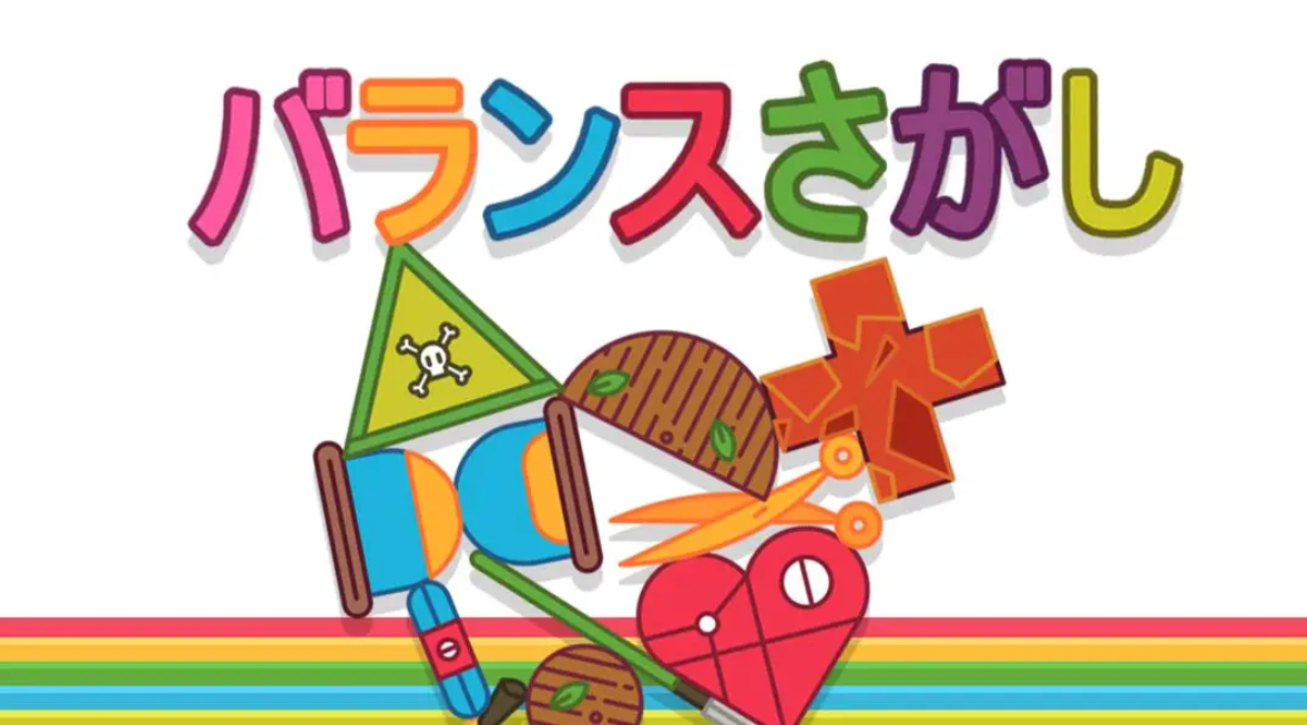 《寻找平衡》Switch中文版NSP下载客创社区-专注互联网轻资产资源整合与分享客创社区-专注互联网轻资产资源整合与分享