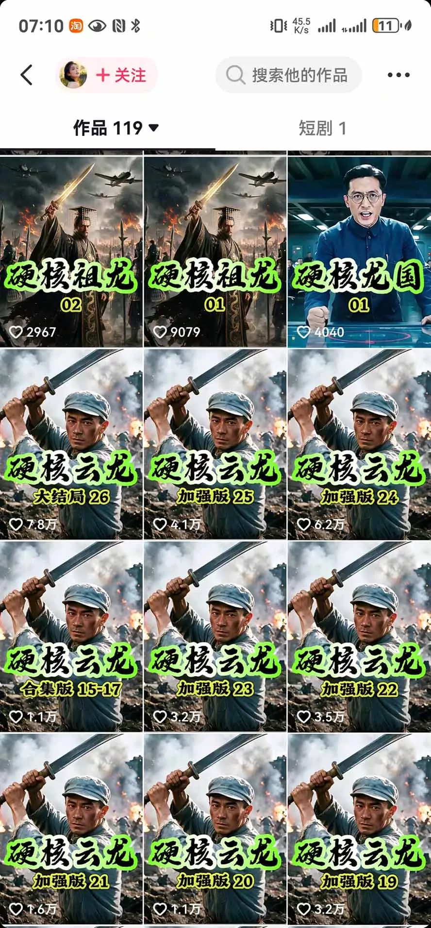 抖音47万粉博主猫腻动漫AI真人同款赛道：从小说改文、提示词到A