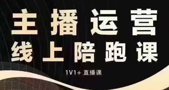 猴帝电商1600抖音课【12月】拉爆自然流，做懂流量的主播，快速掌握底层逻辑，自然流破圈攻略客创社 - 专注互联网轻资产创业及网络项目资源整合与分享客创社 - 专注互联网轻资产创业及网络项目资源整合与分享