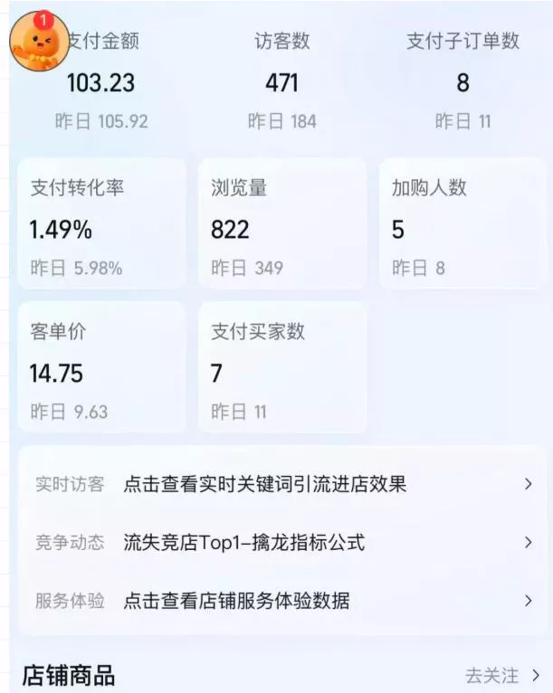 薅流虚拟陪跑4期丨核心逻辑更新丨自动选品+上架方法更新