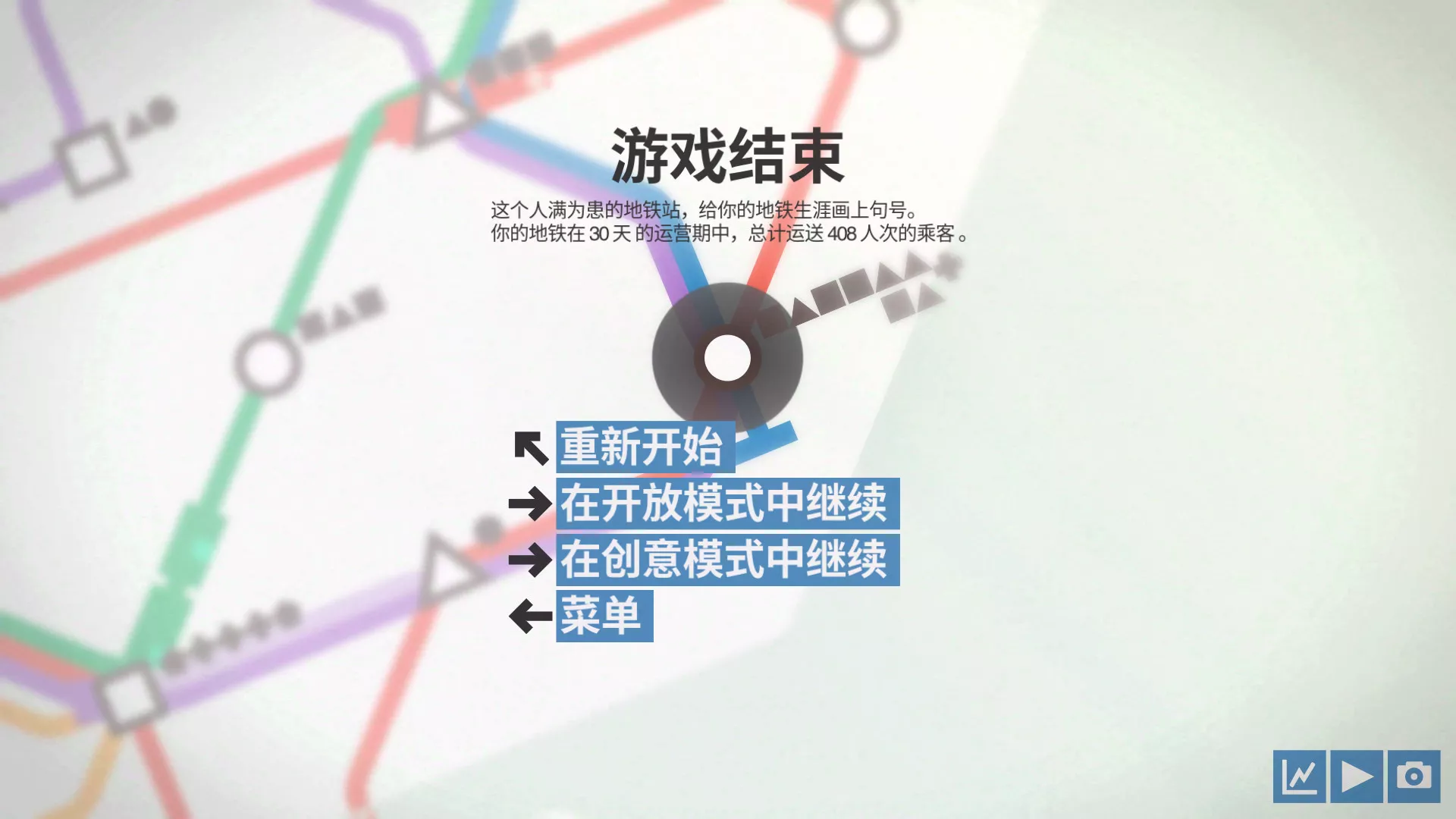 迷你地铁/迷你都市/模拟地铁/Mini Metro 版本更新