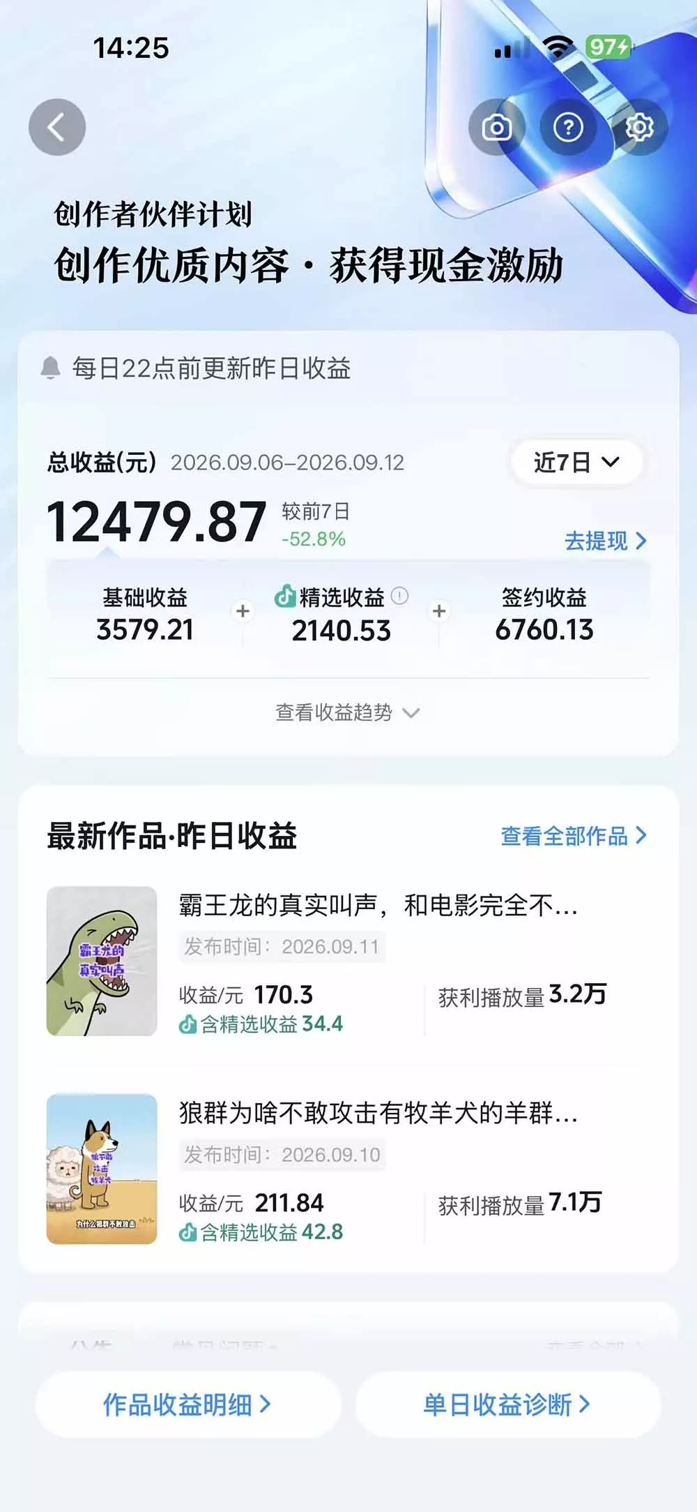 抖音33W粉博主同款AI动画科普实战课｜素材整理+科普文案+娱乐