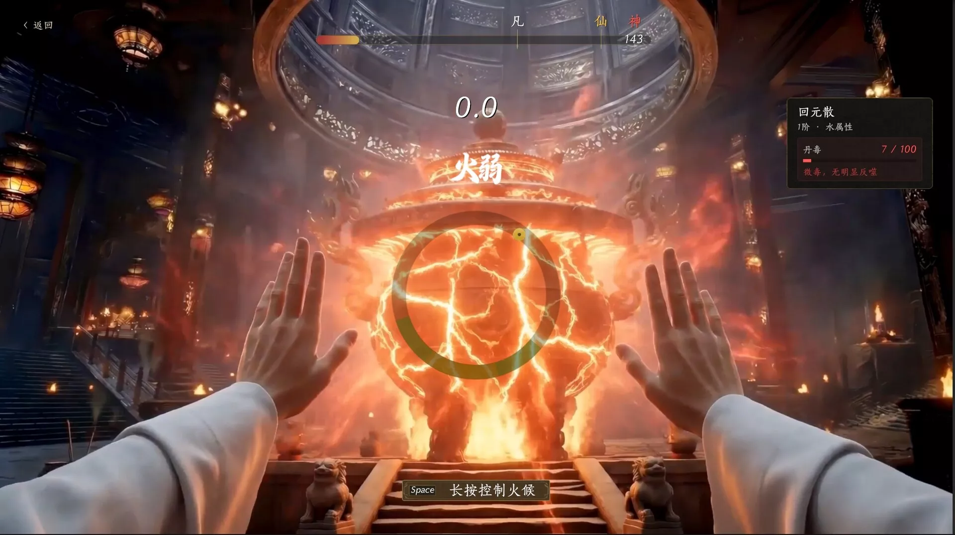 不问凡尘/World Apart 新游发布