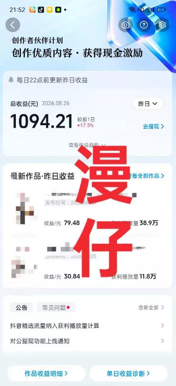 抖音9W粉丝博主一只漫仔的AI感人漫画图文教学，从零拆解爆款创作