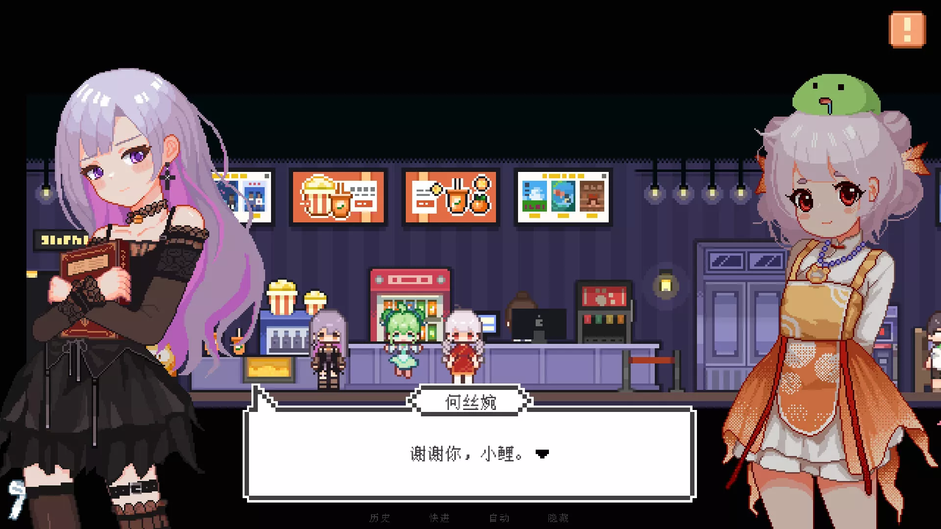 宠物街的金鱼姬/Pet Street Story 新游发布