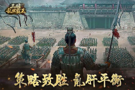 三国乱世霸王1.0.4中文版★精彩纷呈的三国题材SLG游戏客创社区-专注互联网轻资产资源整合与分享客创社区-专注互联网轻资产资源整合与分享